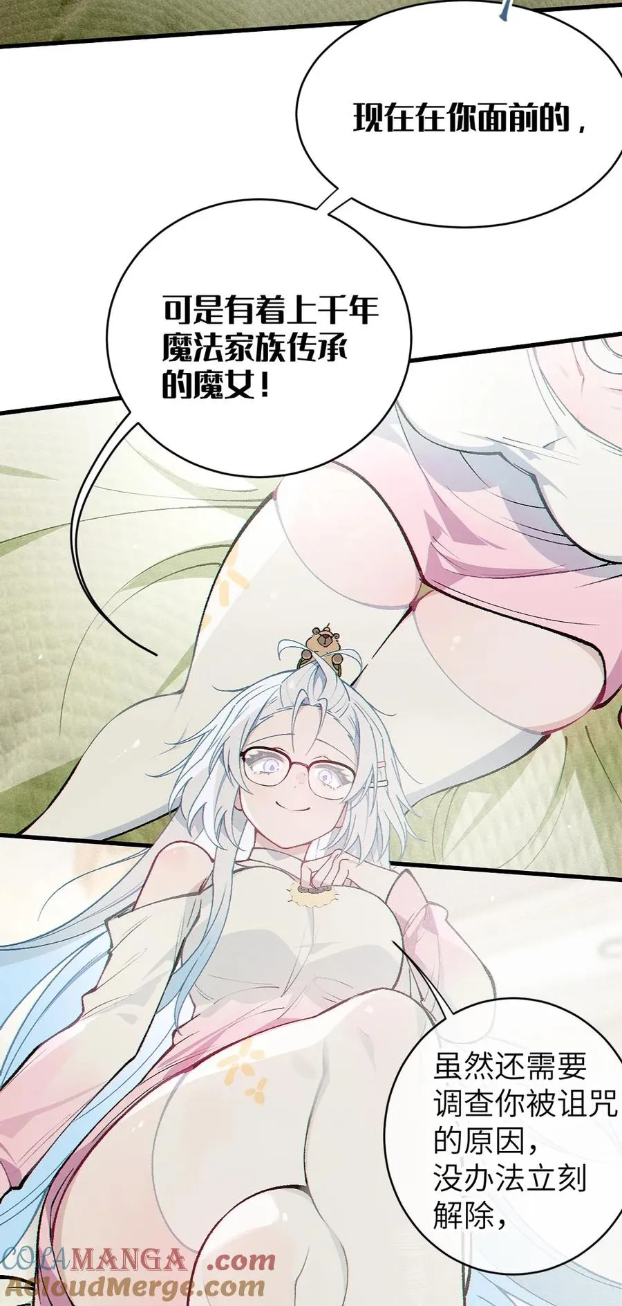 4 将她们玩弄于掌中吧 第22页