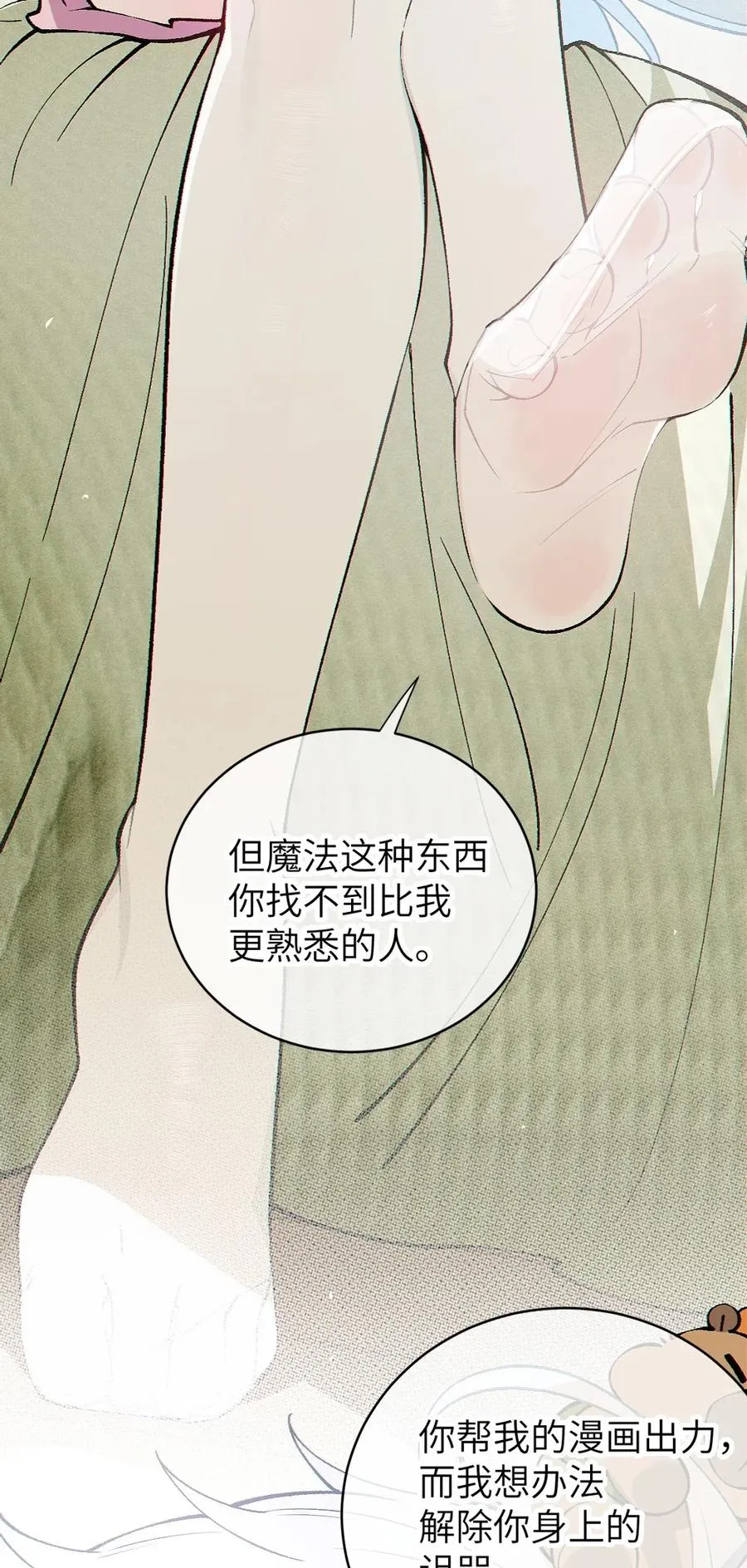 4 将她们玩弄于掌中吧 第23页