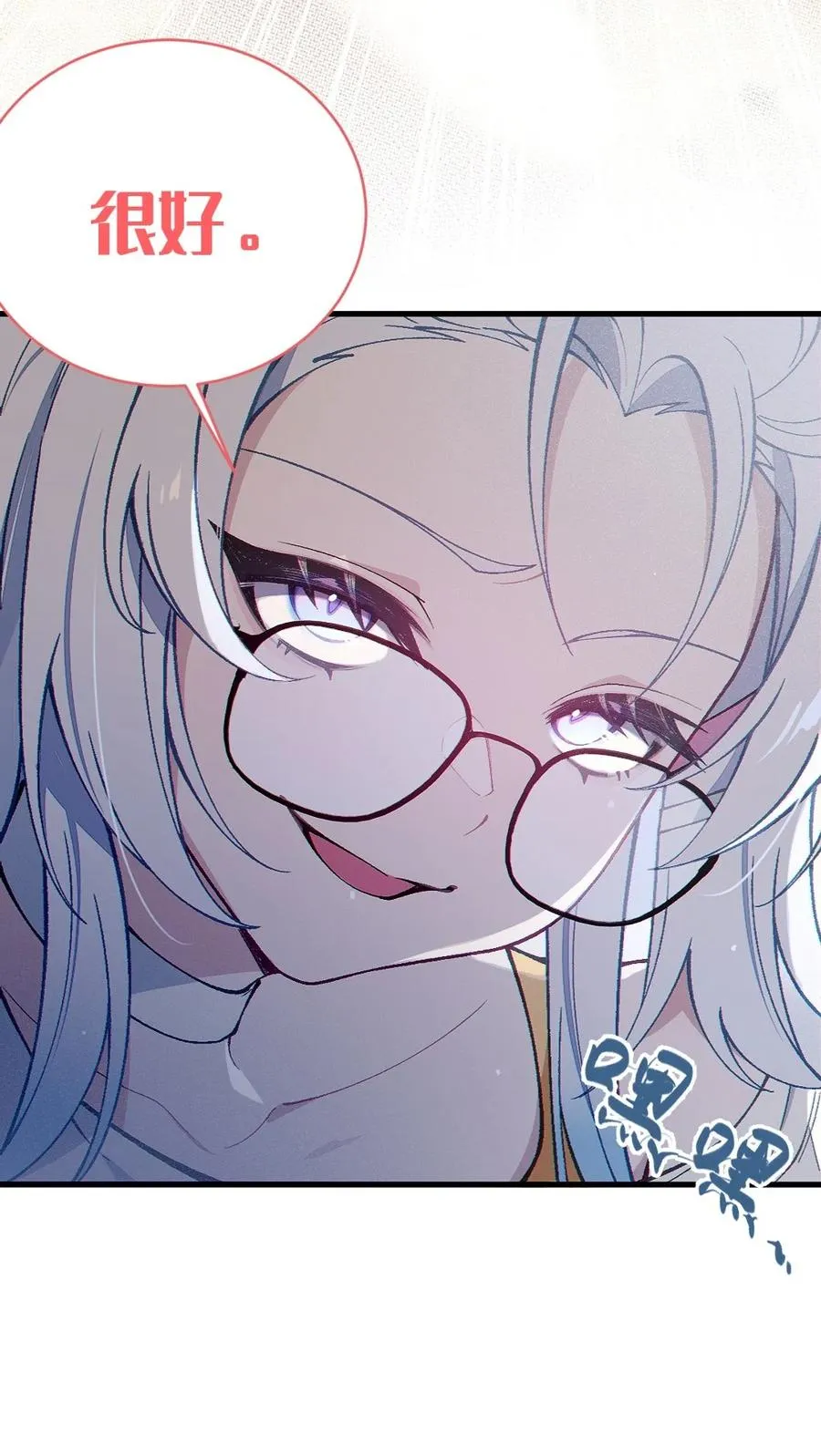 4 将她们玩弄于掌中吧 第27页
