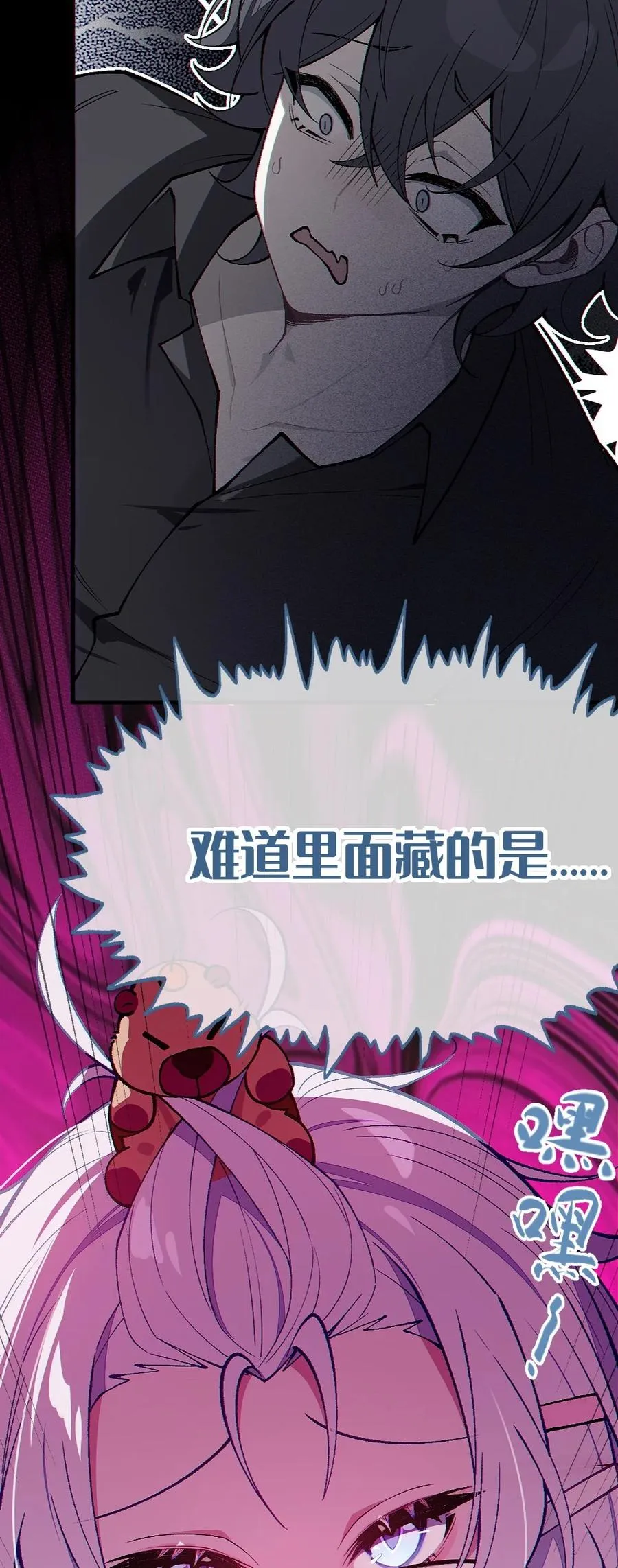 4 将她们玩弄于掌中吧 第33页