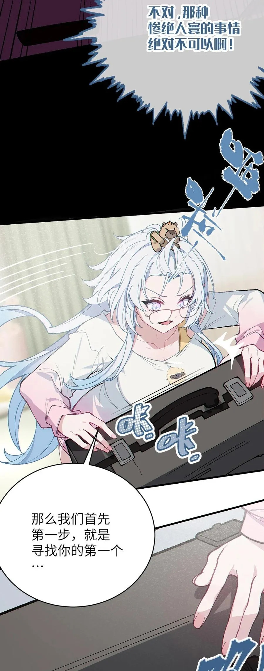 4 将她们玩弄于掌中吧 第35页