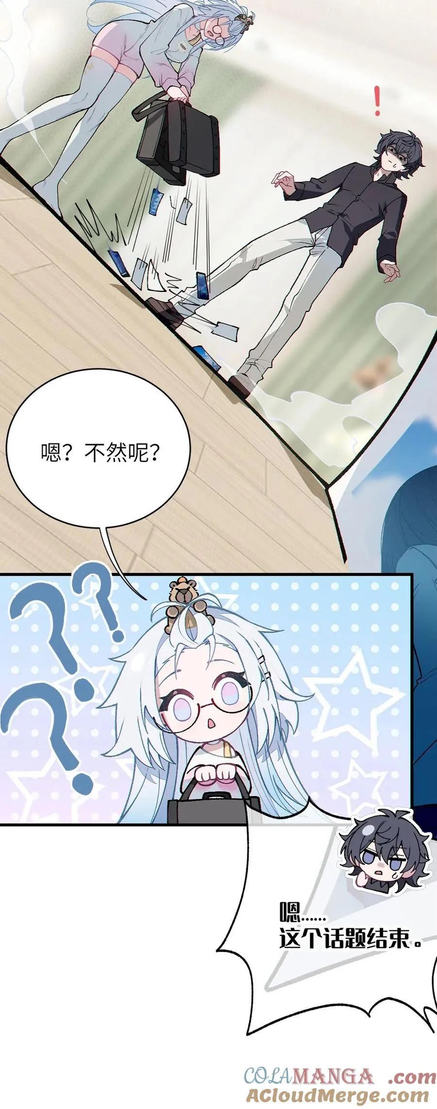 4 将她们玩弄于掌中吧 第37页
