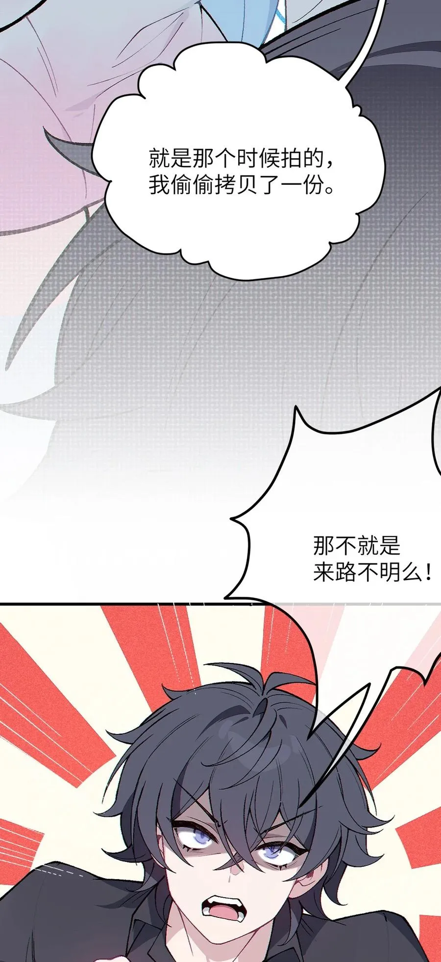 4 将她们玩弄于掌中吧 第41页