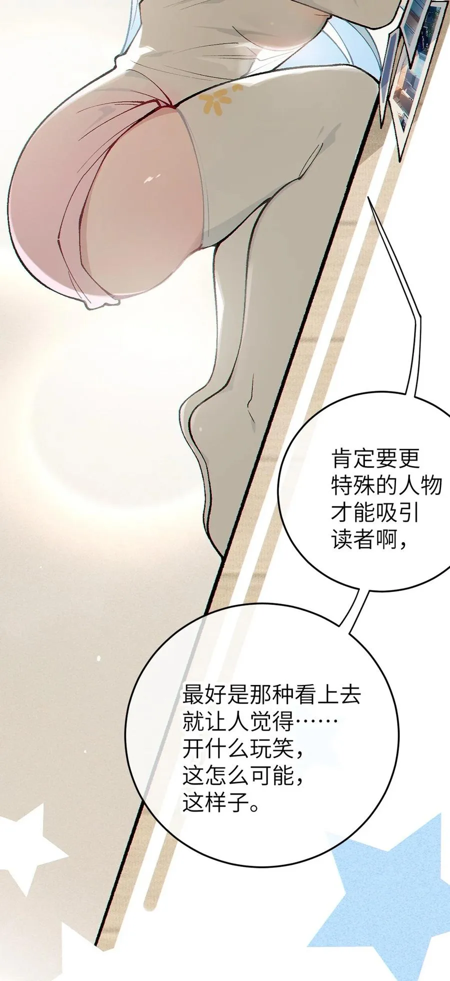 4 将她们玩弄于掌中吧 第44页