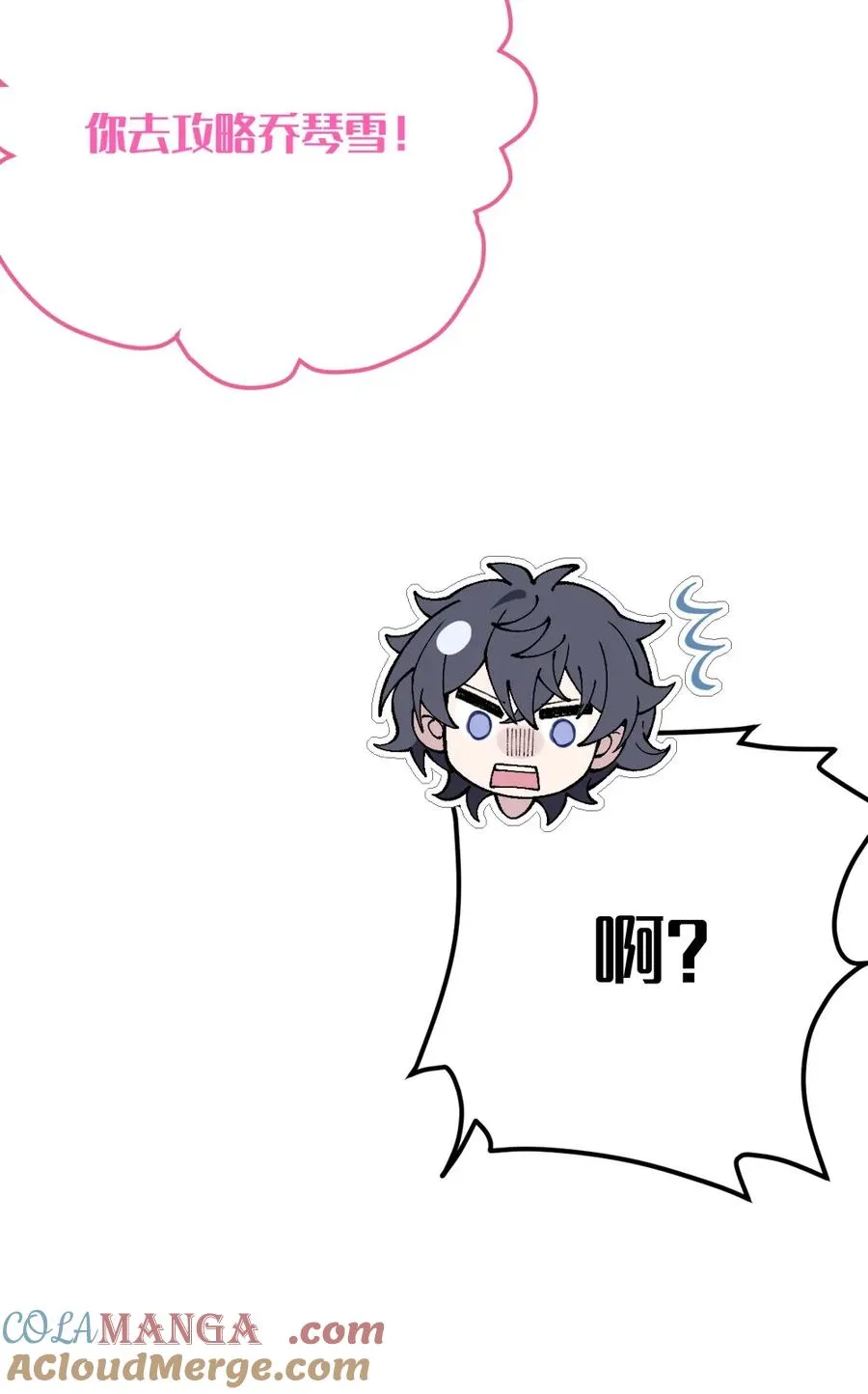 4 将她们玩弄于掌中吧 第49页