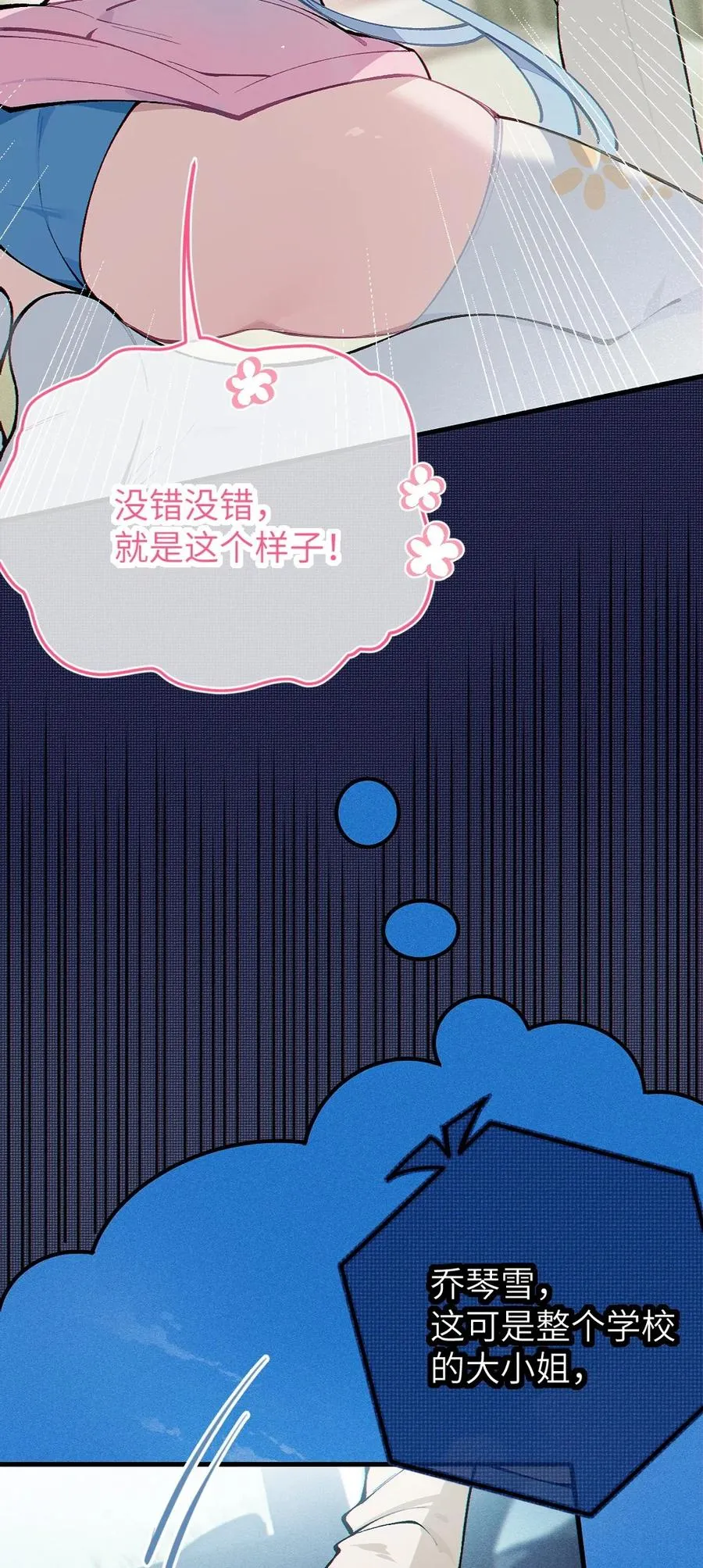 4 将她们玩弄于掌中吧 第51页
