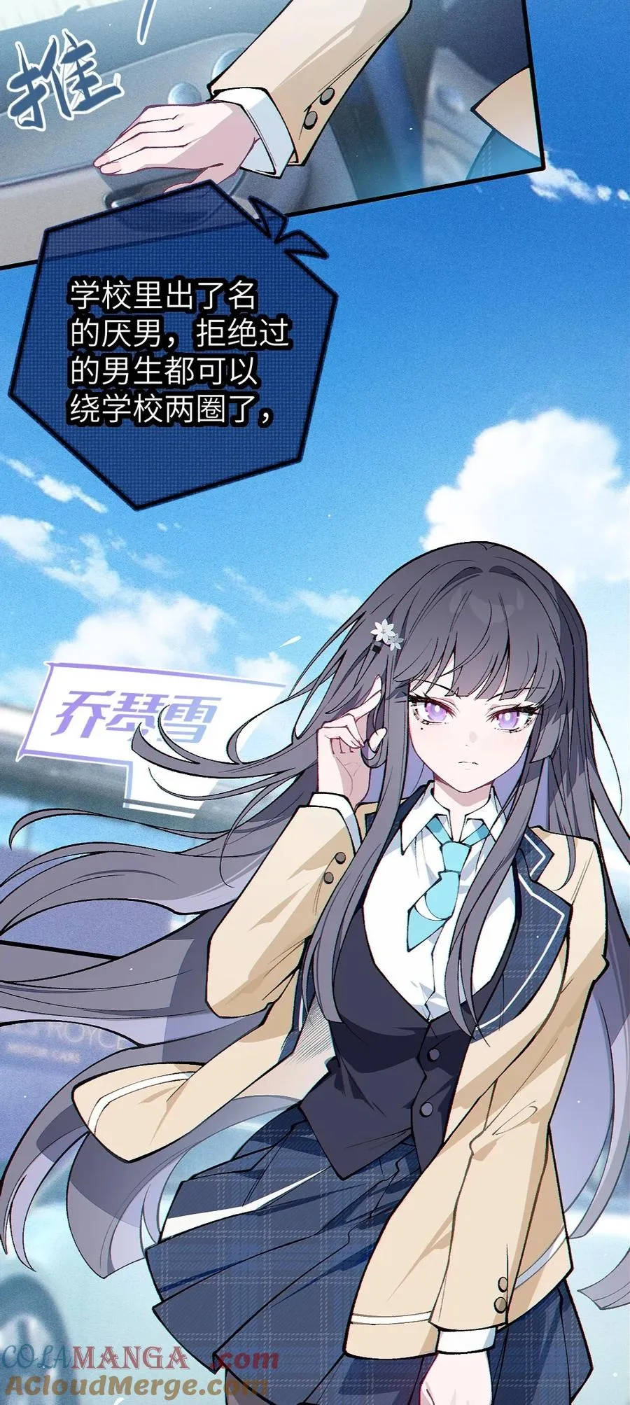 4 将她们玩弄于掌中吧 第52页
