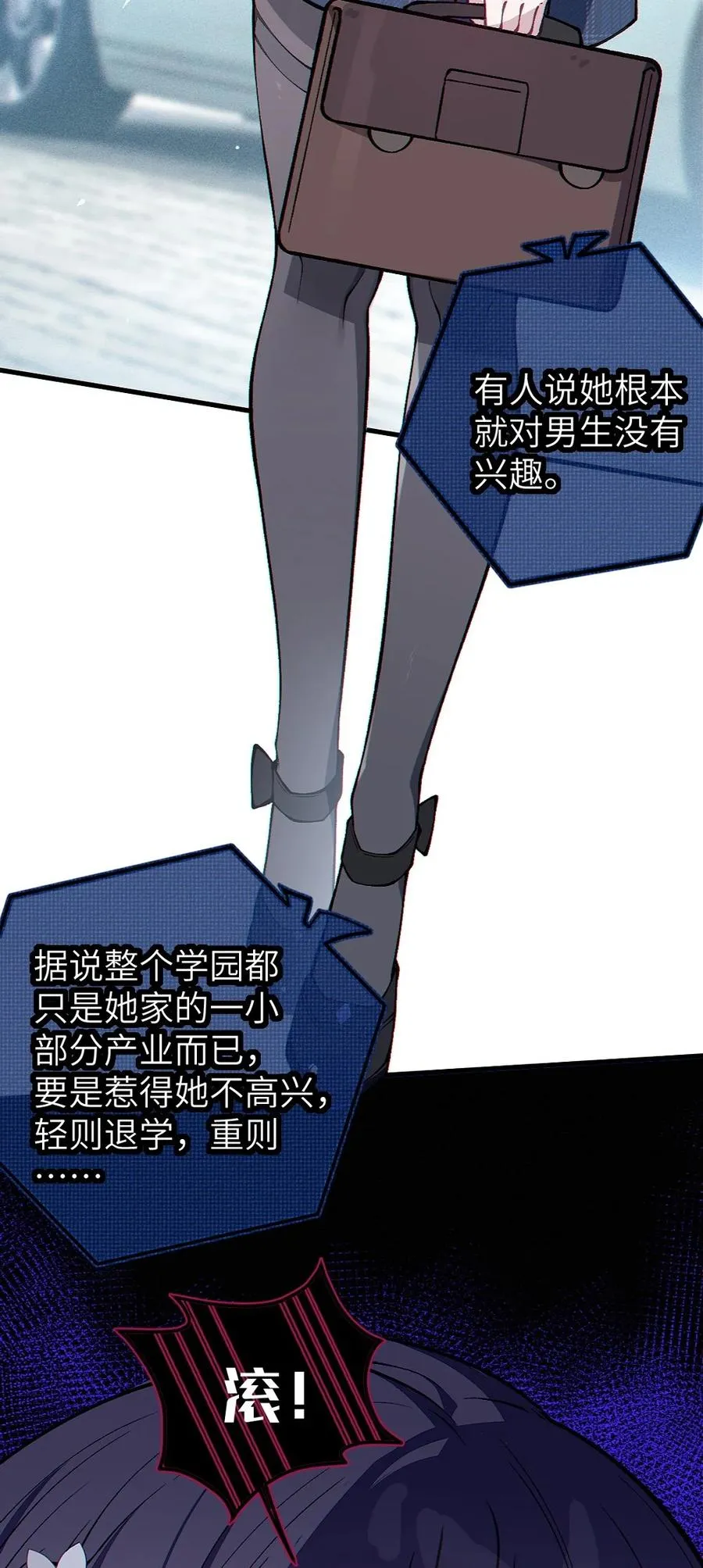 4 将她们玩弄于掌中吧 第53页