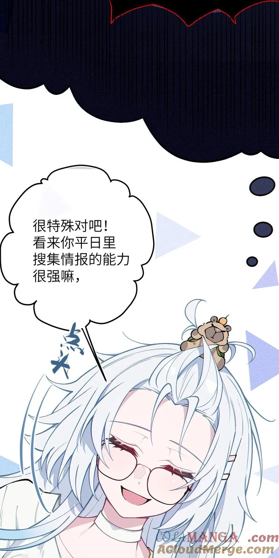4 将她们玩弄于掌中吧 第55页