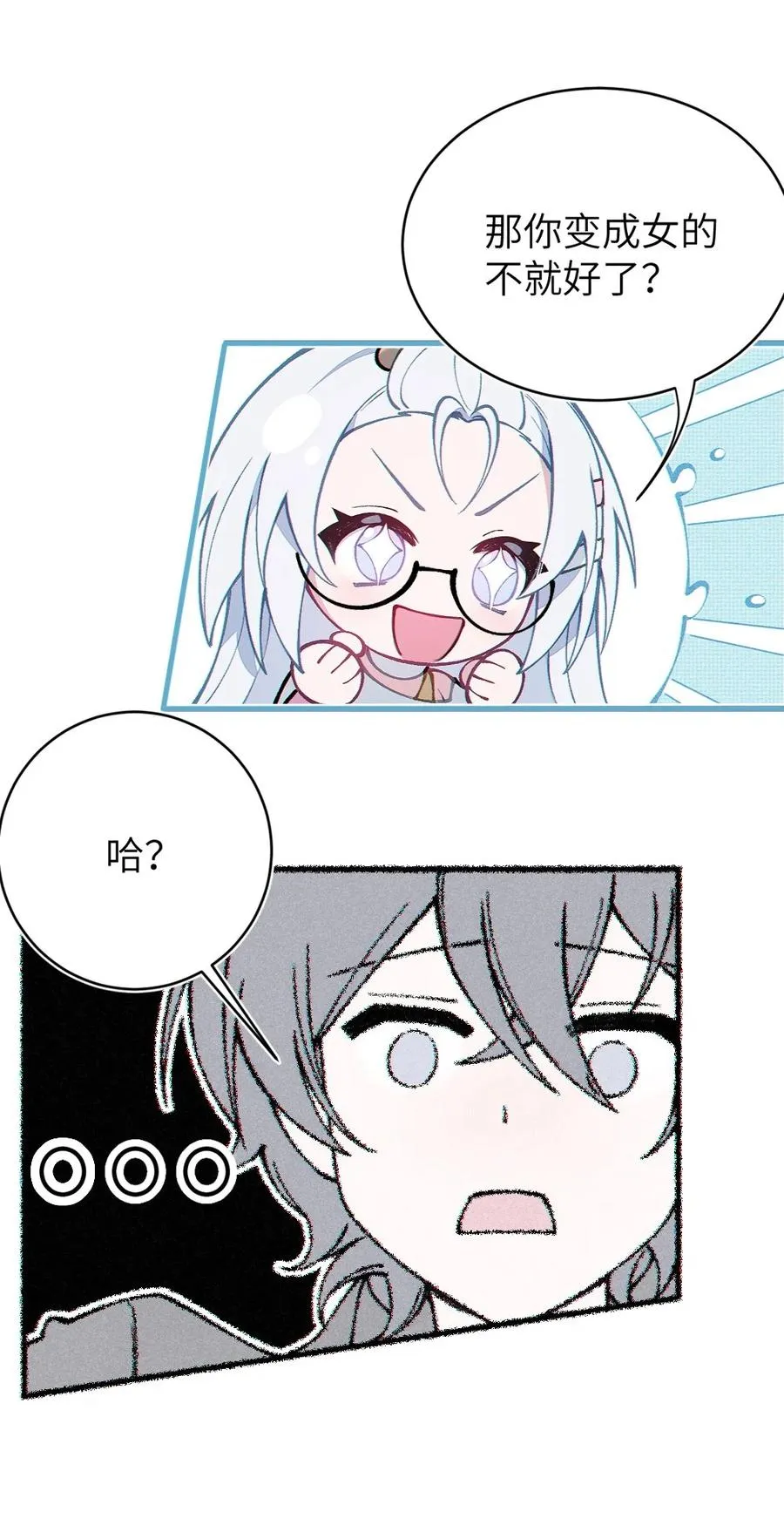 4 将她们玩弄于掌中吧 第57页