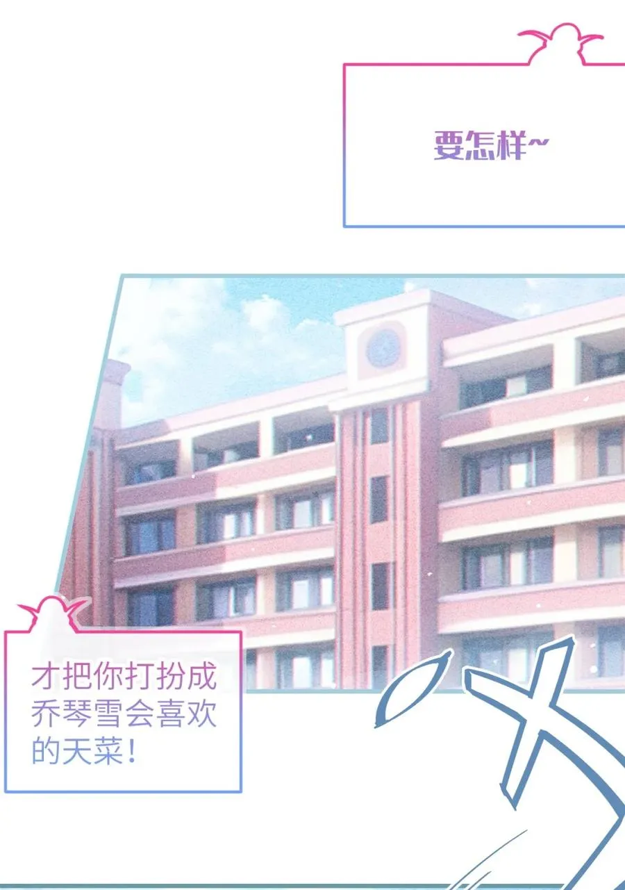 4 将她们玩弄于掌中吧 第63页