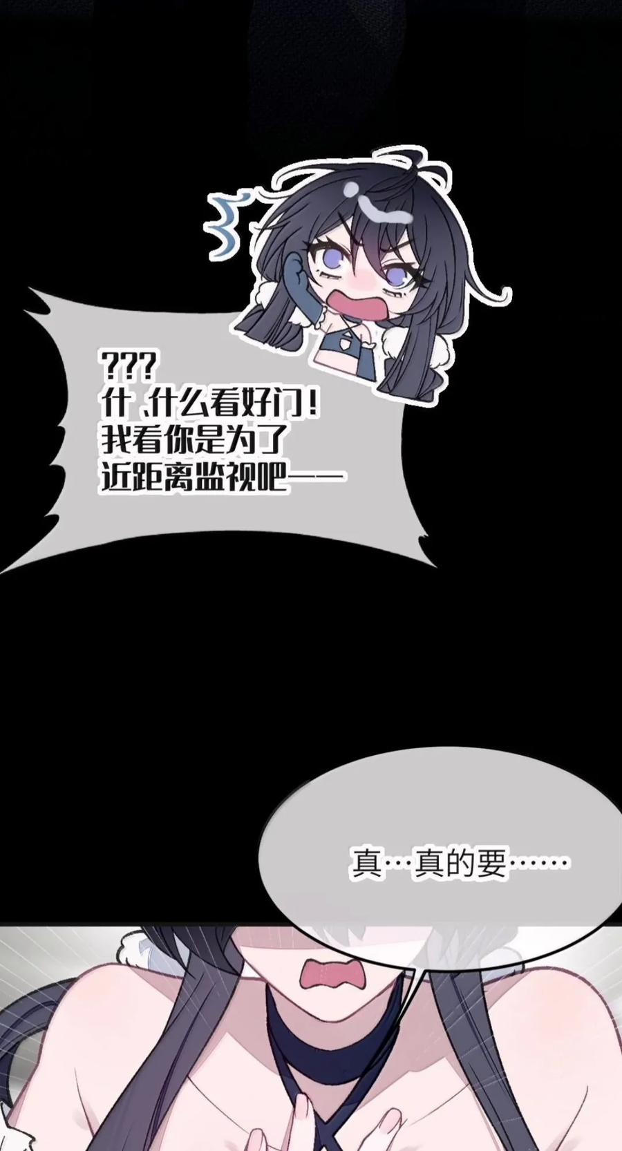 53 就是要悖伦之恋才有意思嘛！ 第11页