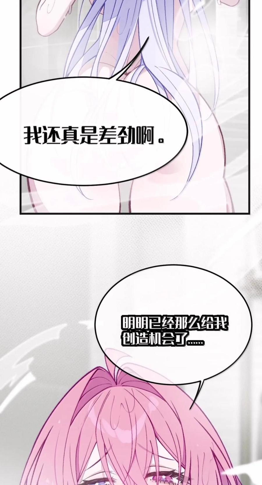 53 就是要悖伦之恋才有意思嘛！ 第23页