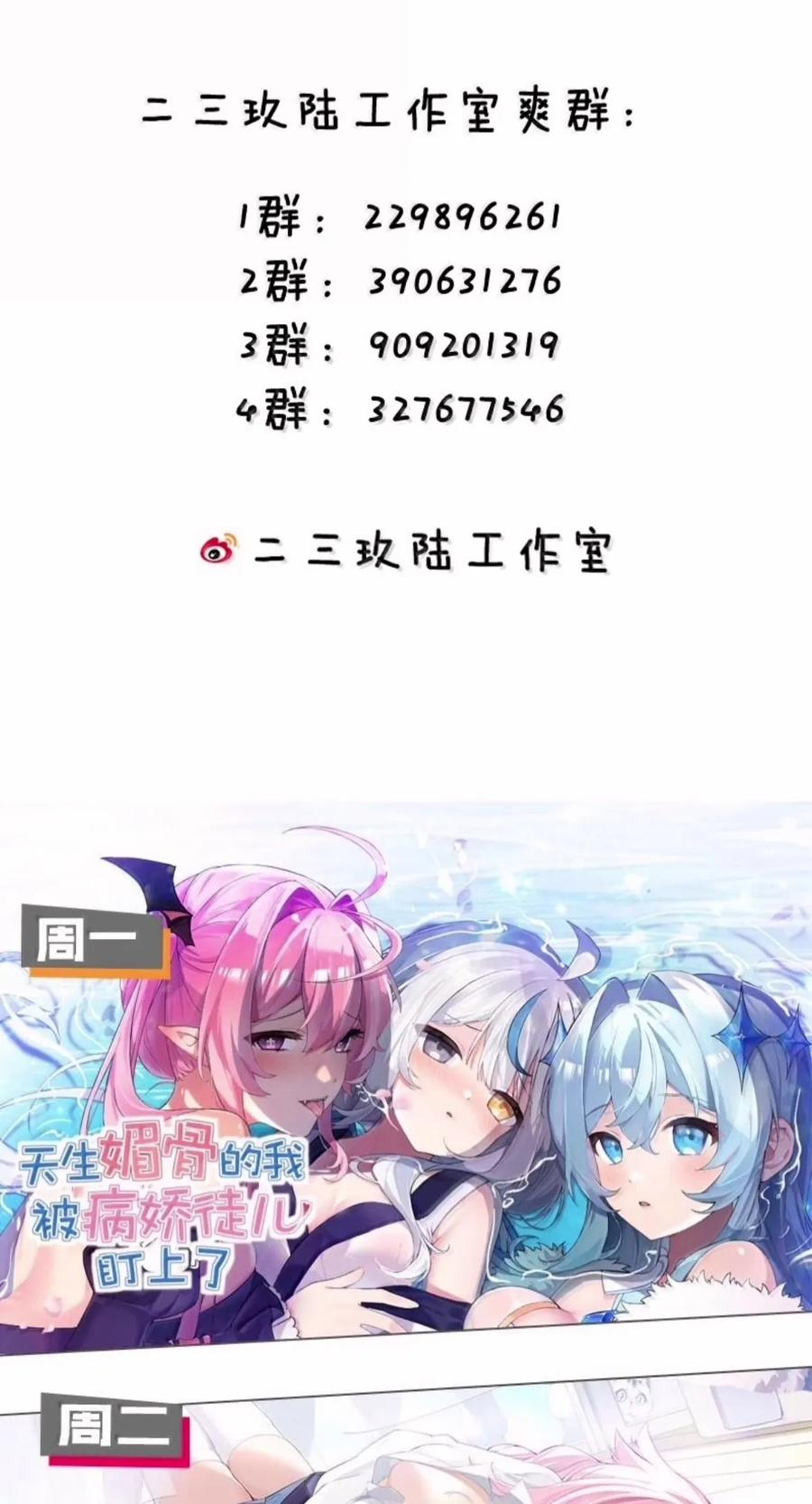 53 就是要悖伦之恋才有意思嘛！ 第45页