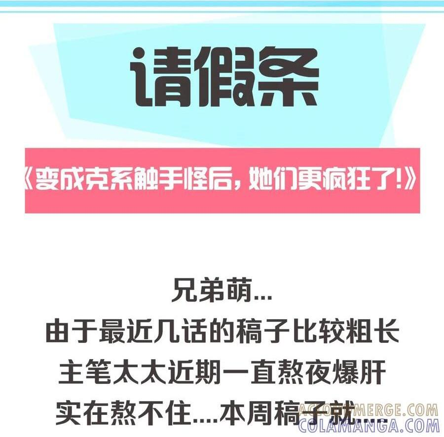 53 就是要悖伦之恋才有意思嘛！ 第48页