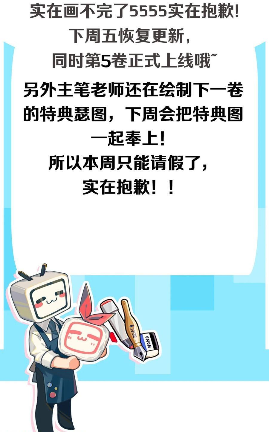 53 就是要悖伦之恋才有意思嘛！ 第49页