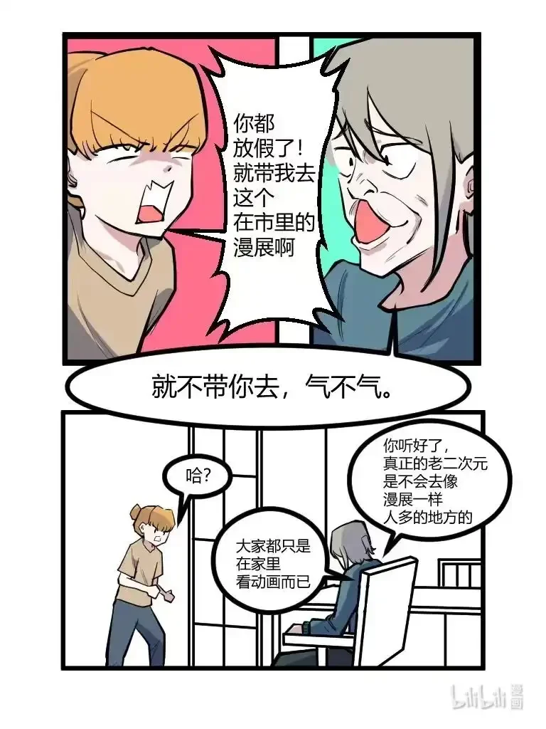 018 放假了 第5页