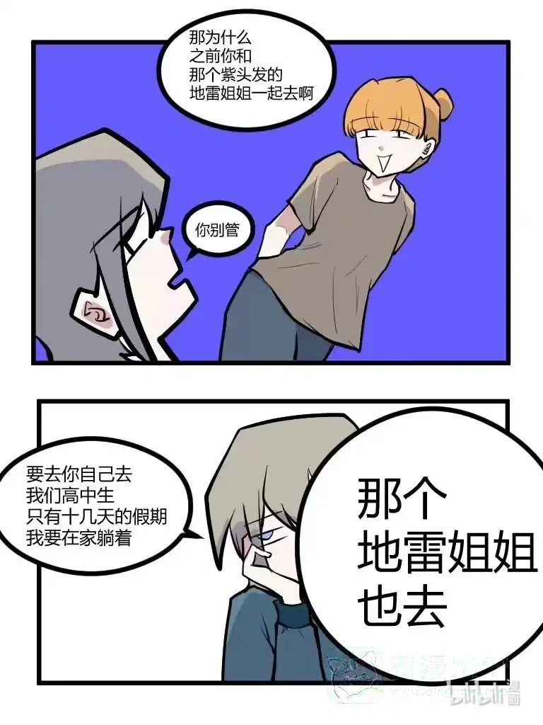 018 放假了 第6页