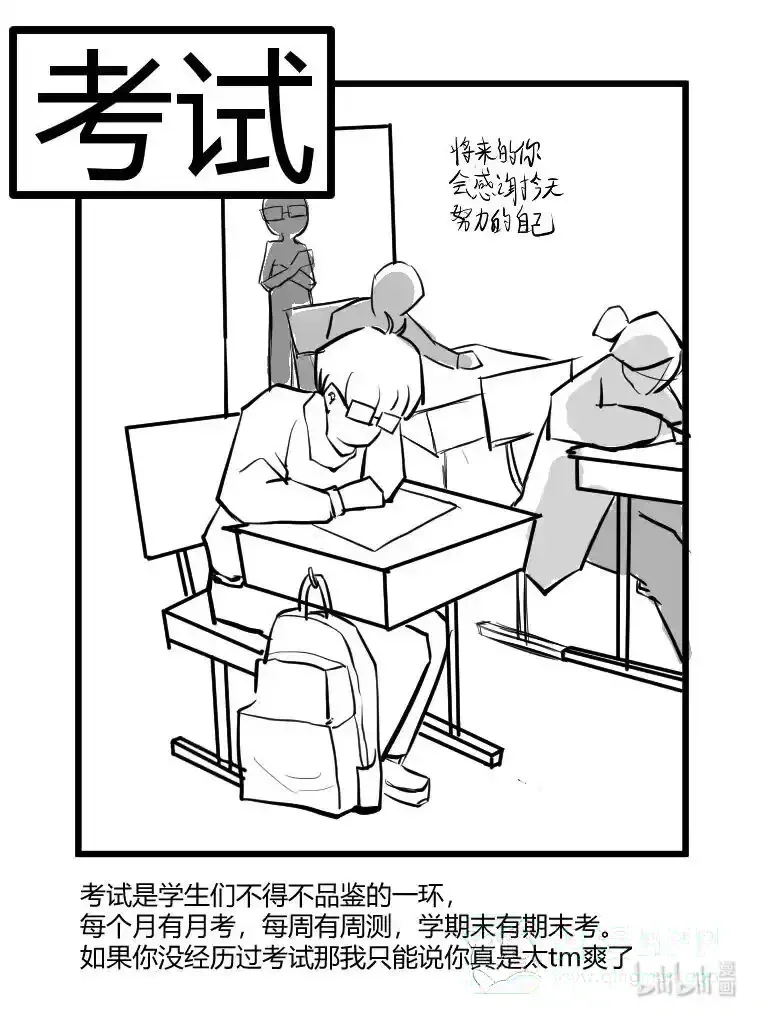 016 考试 第1页