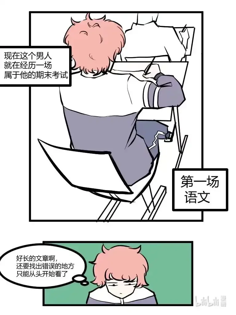 016 考试 第2页