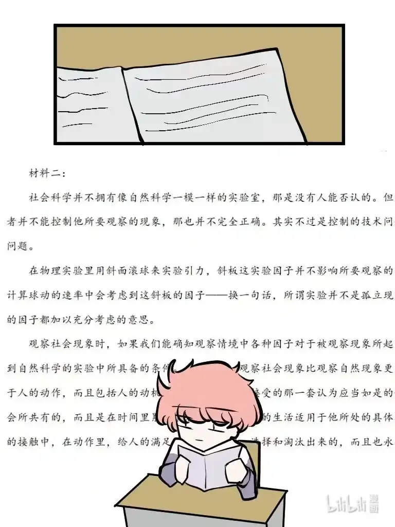 016 考试 第3页