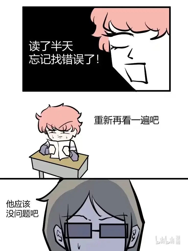 016 考试 第4页