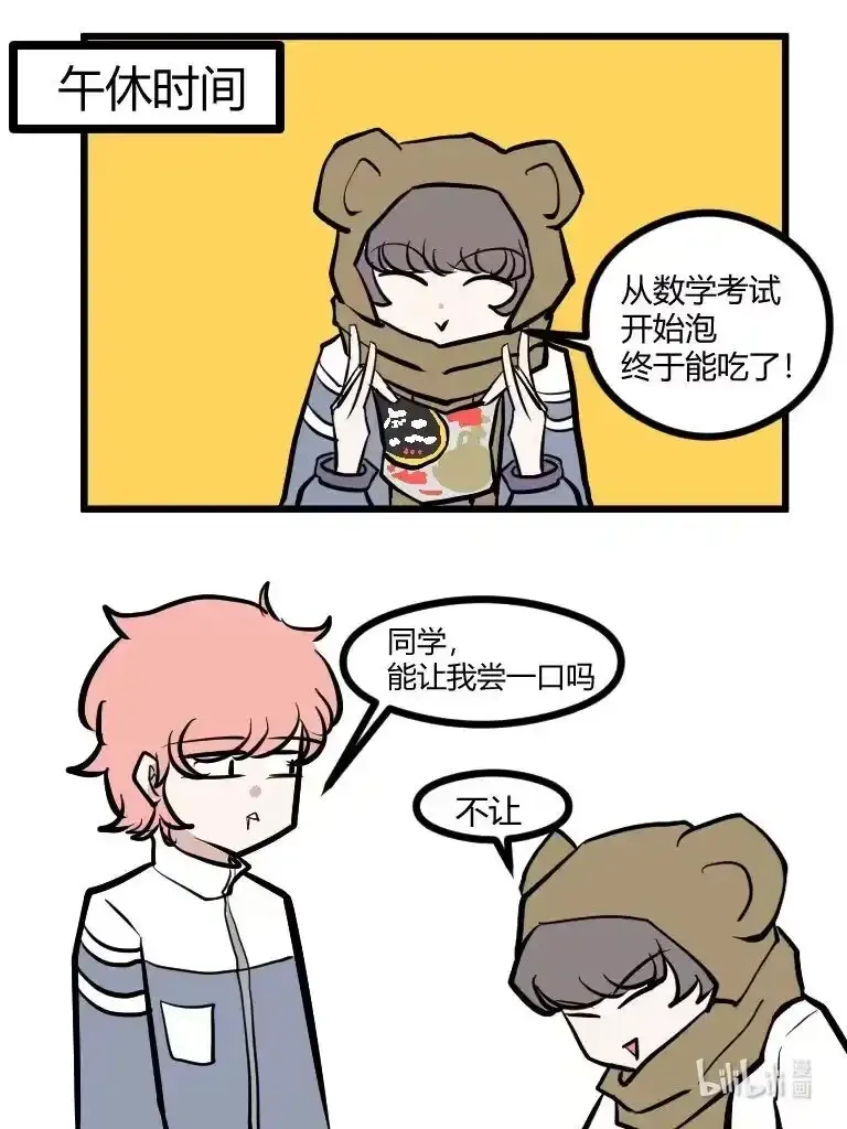 016 考试 第9页