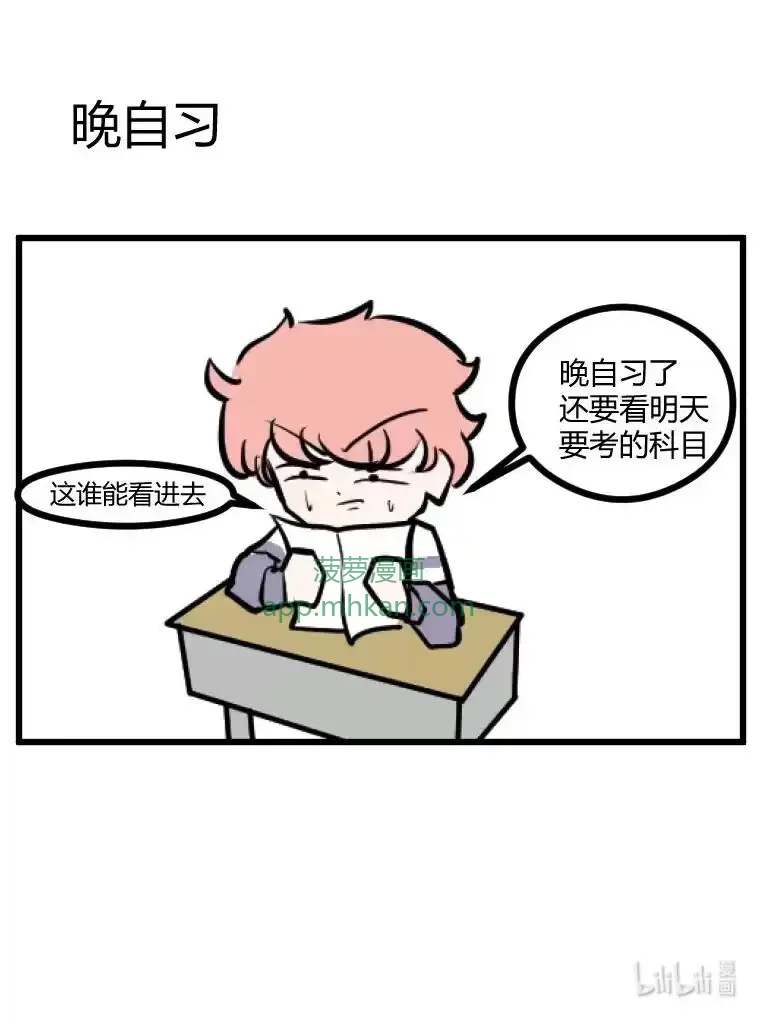 016 考试 第10页