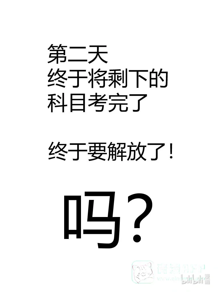 016 考试 第11页