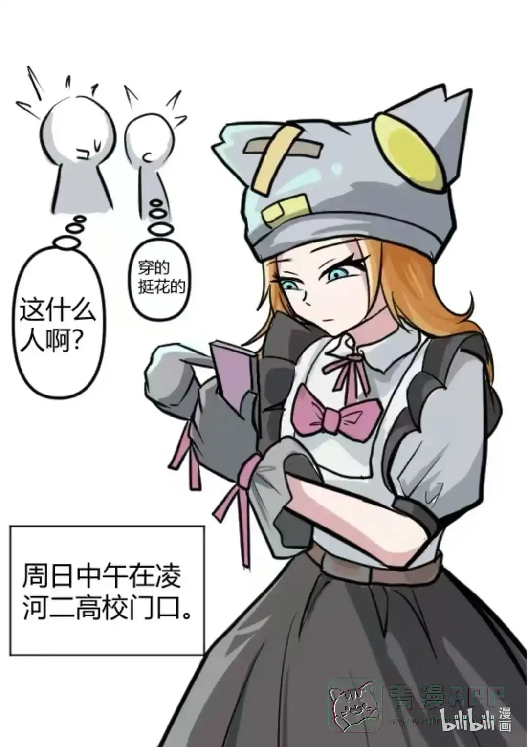 010 妹妹来了 第1页