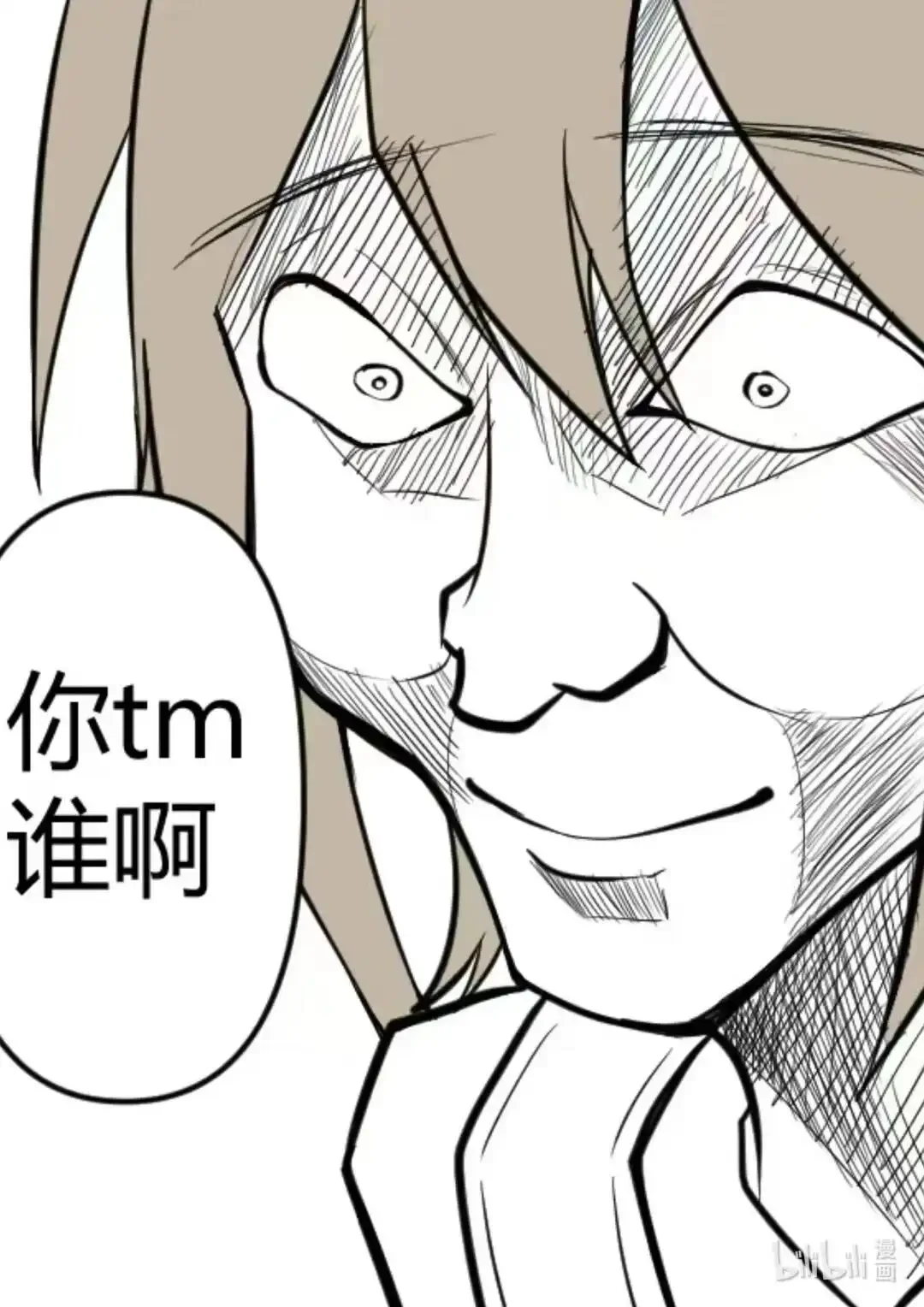 010 妹妹来了 第3页