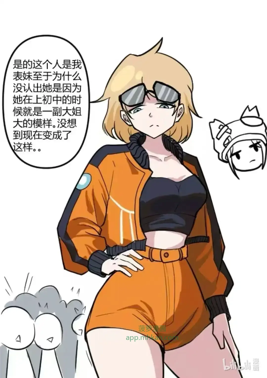 010 妹妹来了 第5页