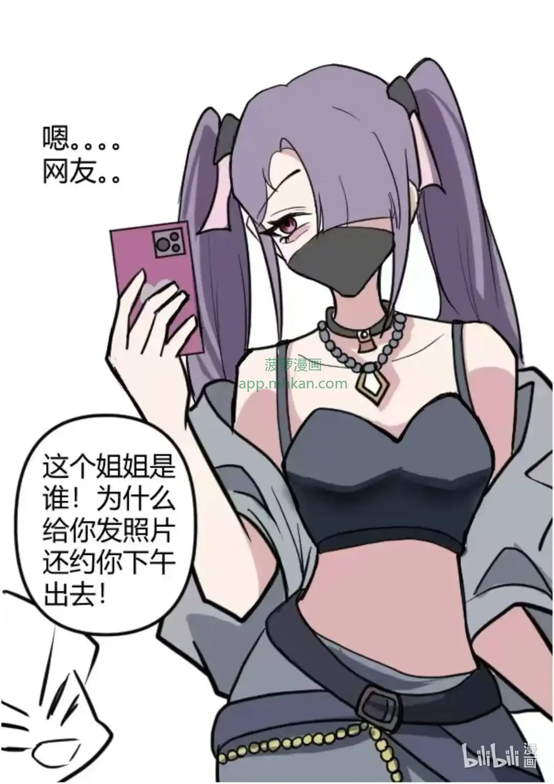 010 妹妹来了 第10页