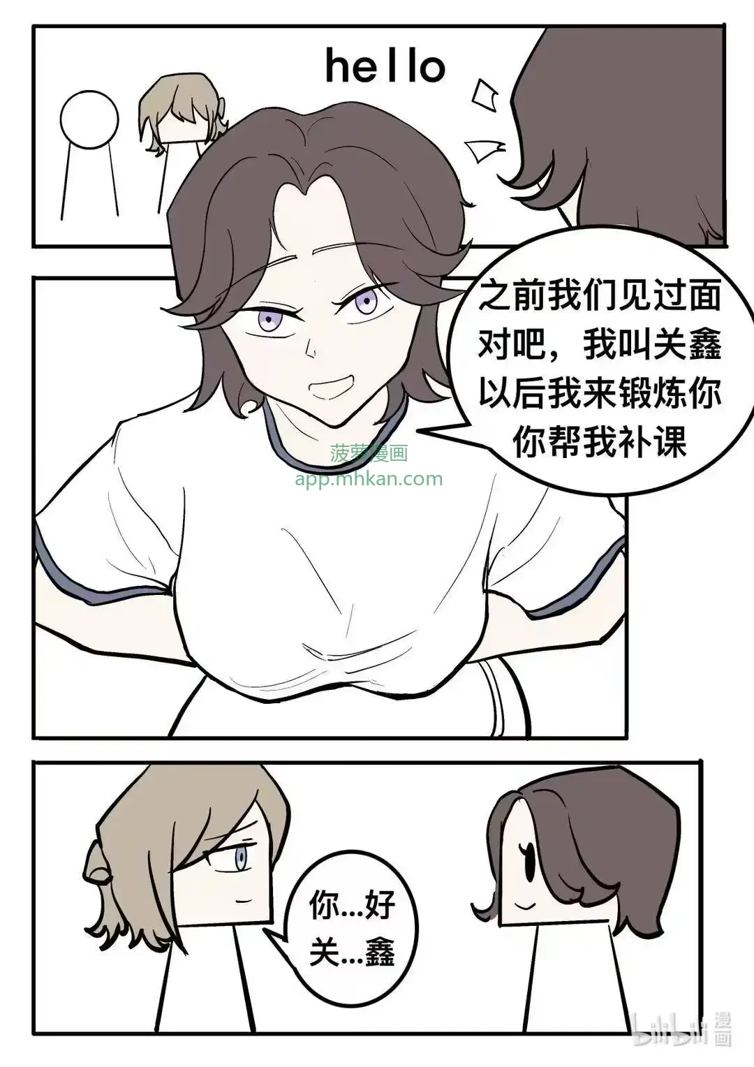 003 生气了！？ 第4页