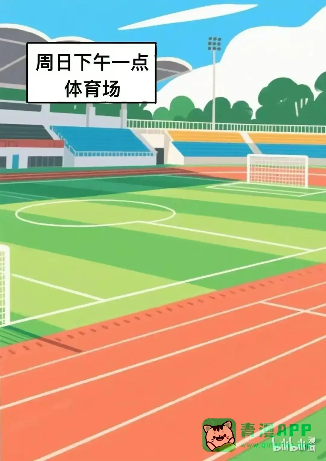 003 生气了！？ 第6页