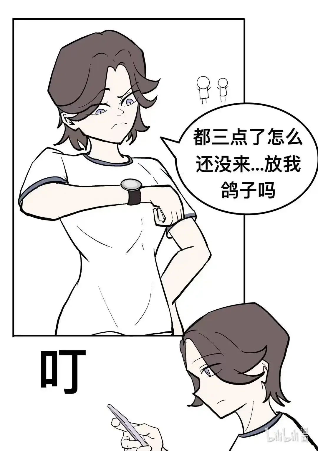 003 生气了！？ 第7页