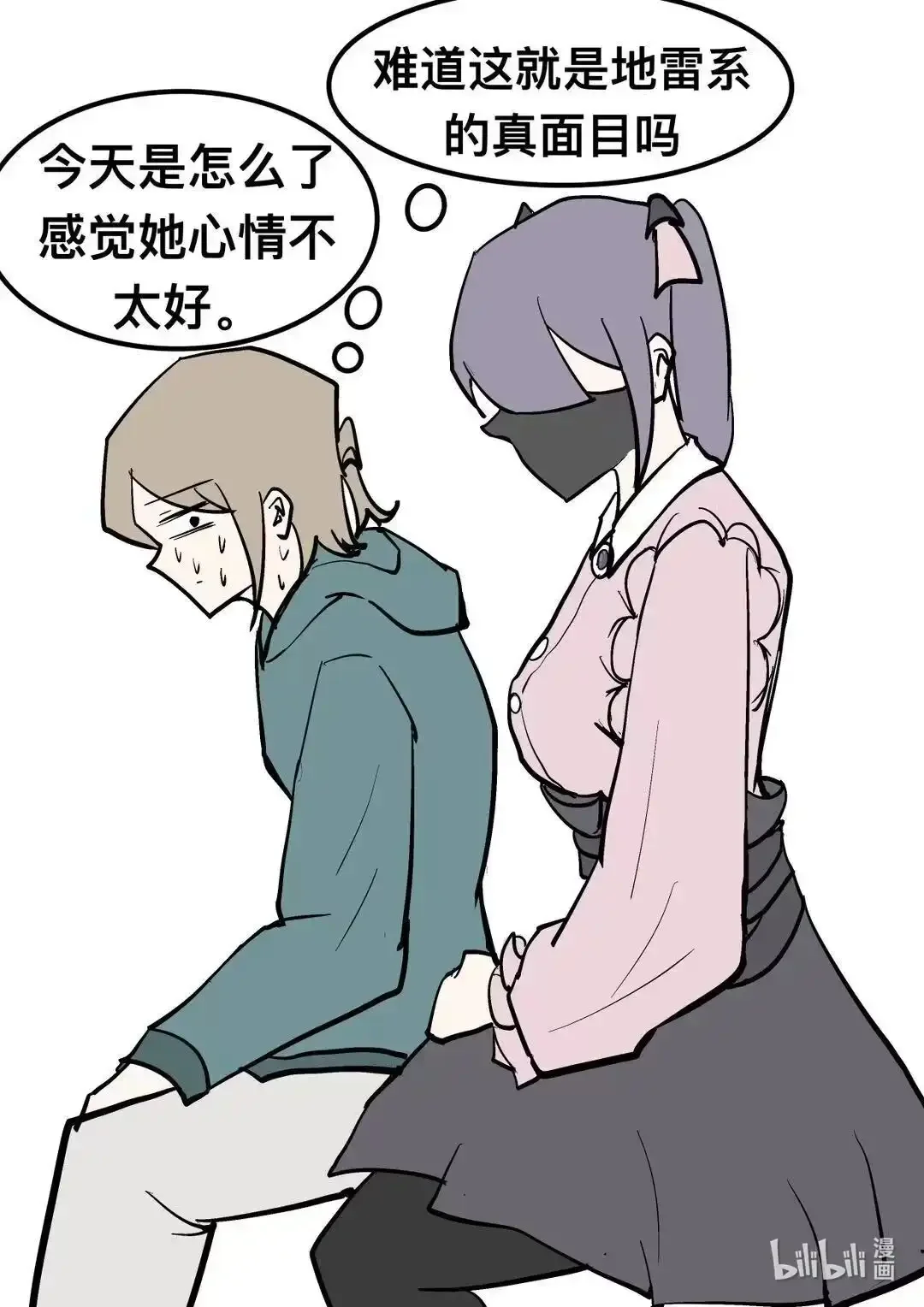 003 生气了！？ 第13页