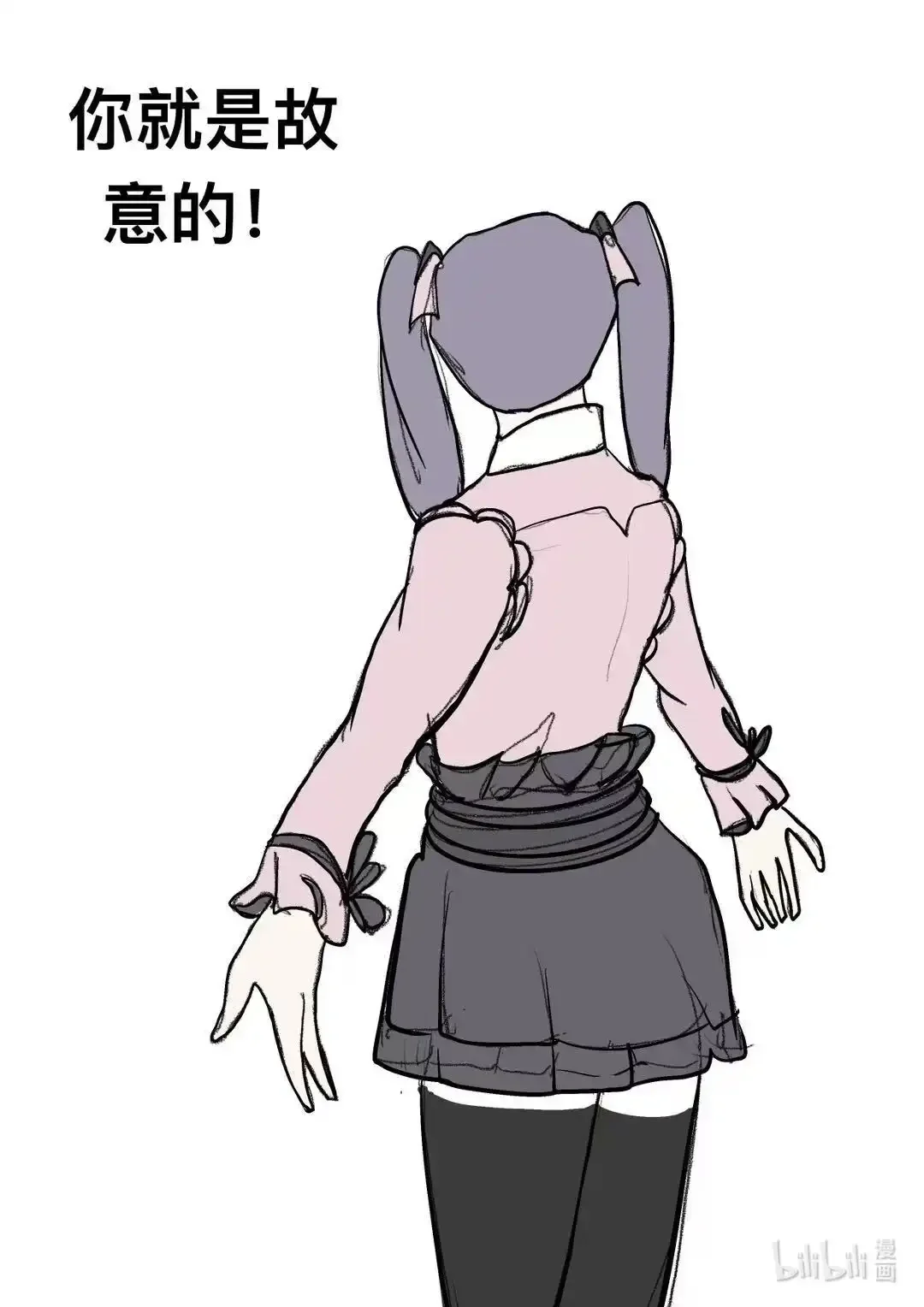 003 生气了！？ 第17页