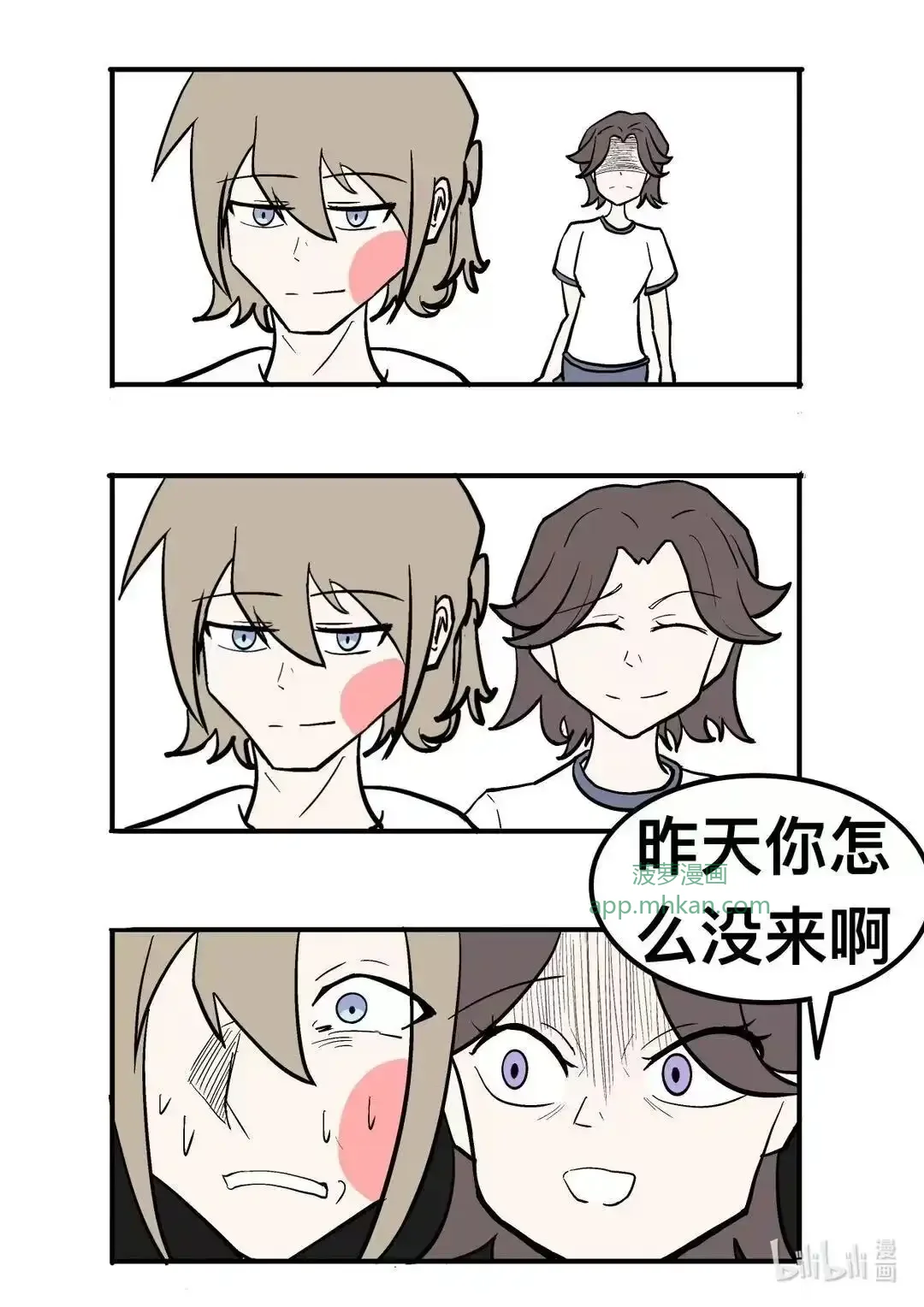 003 生气了！？ 第22页