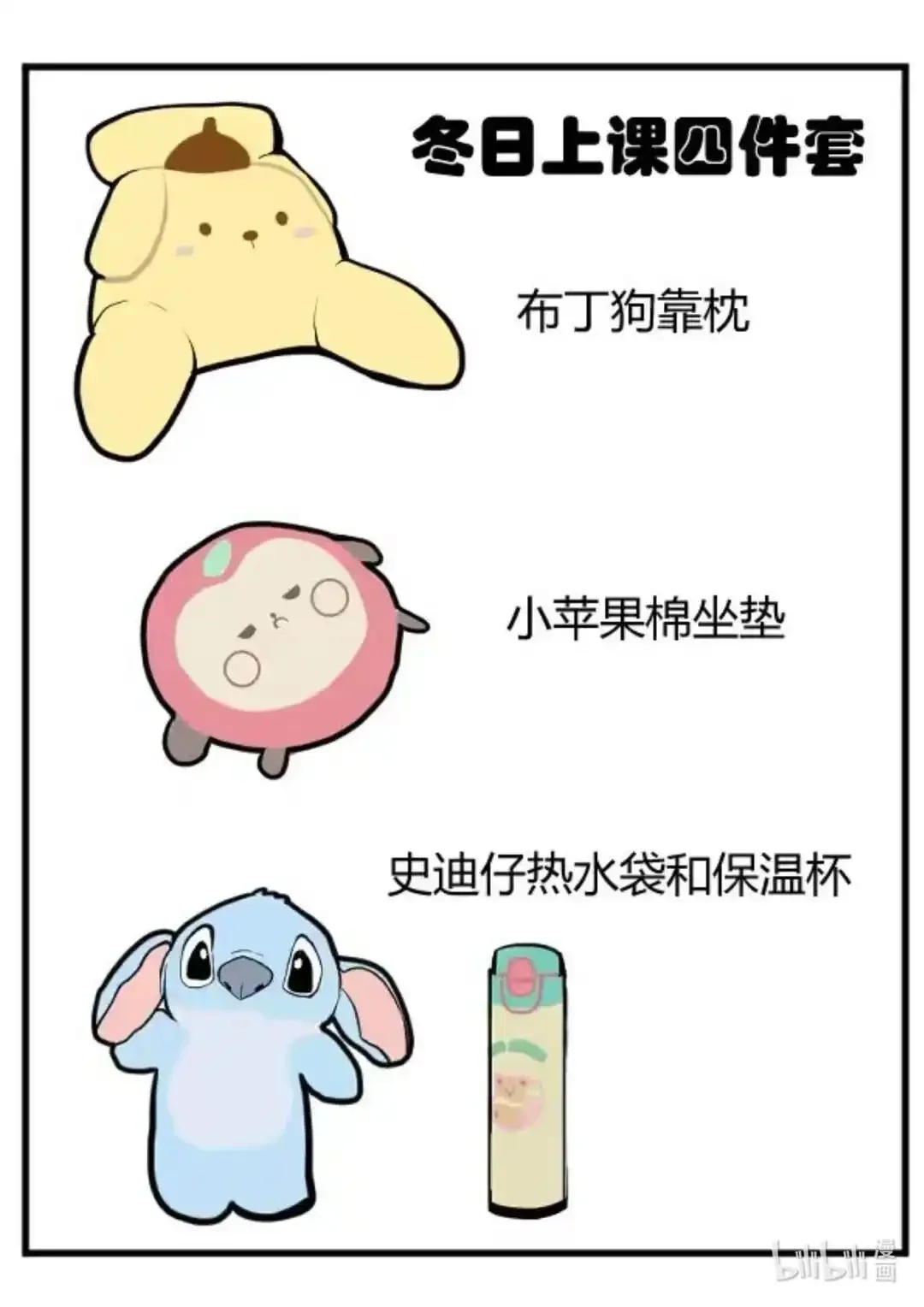012 我要周边 第3页