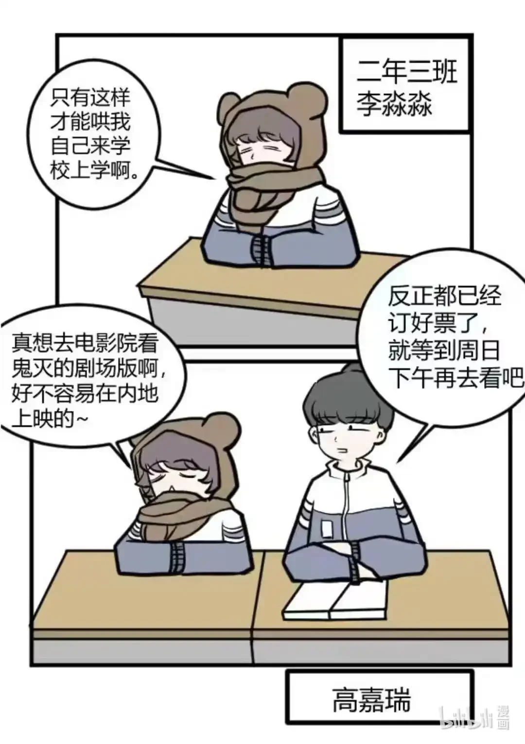 012 我要周边 第4页