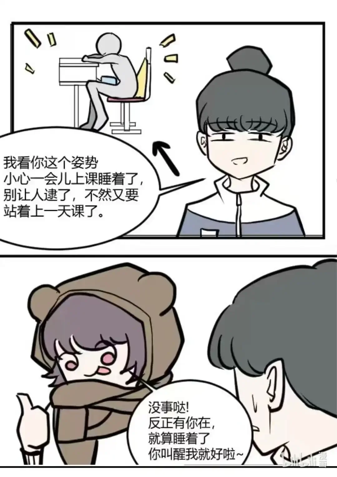012 我要周边 第5页