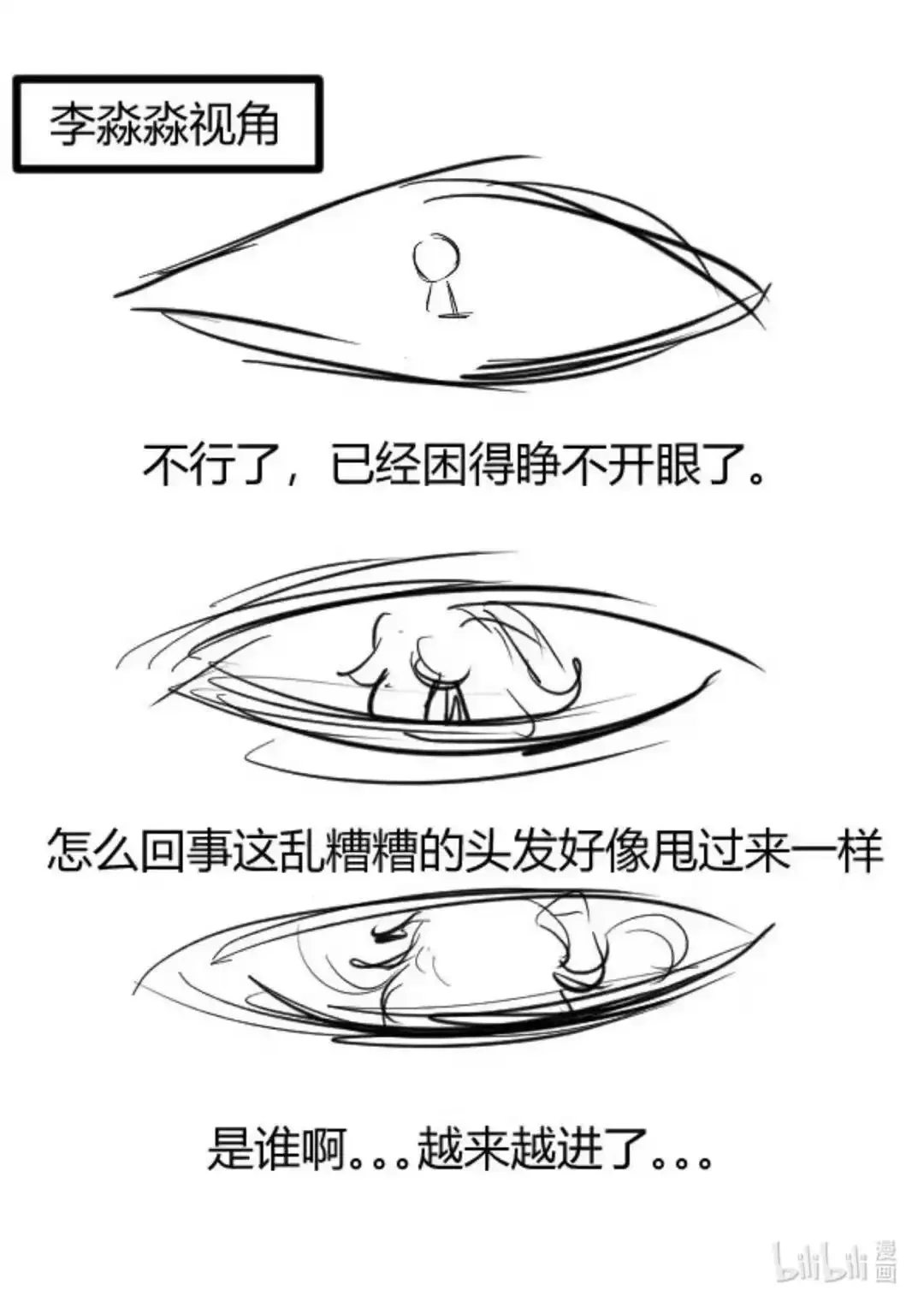 012 我要周边 第12页
