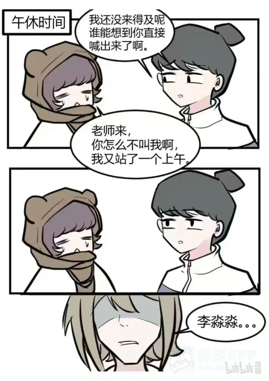 012 我要周边 第16页