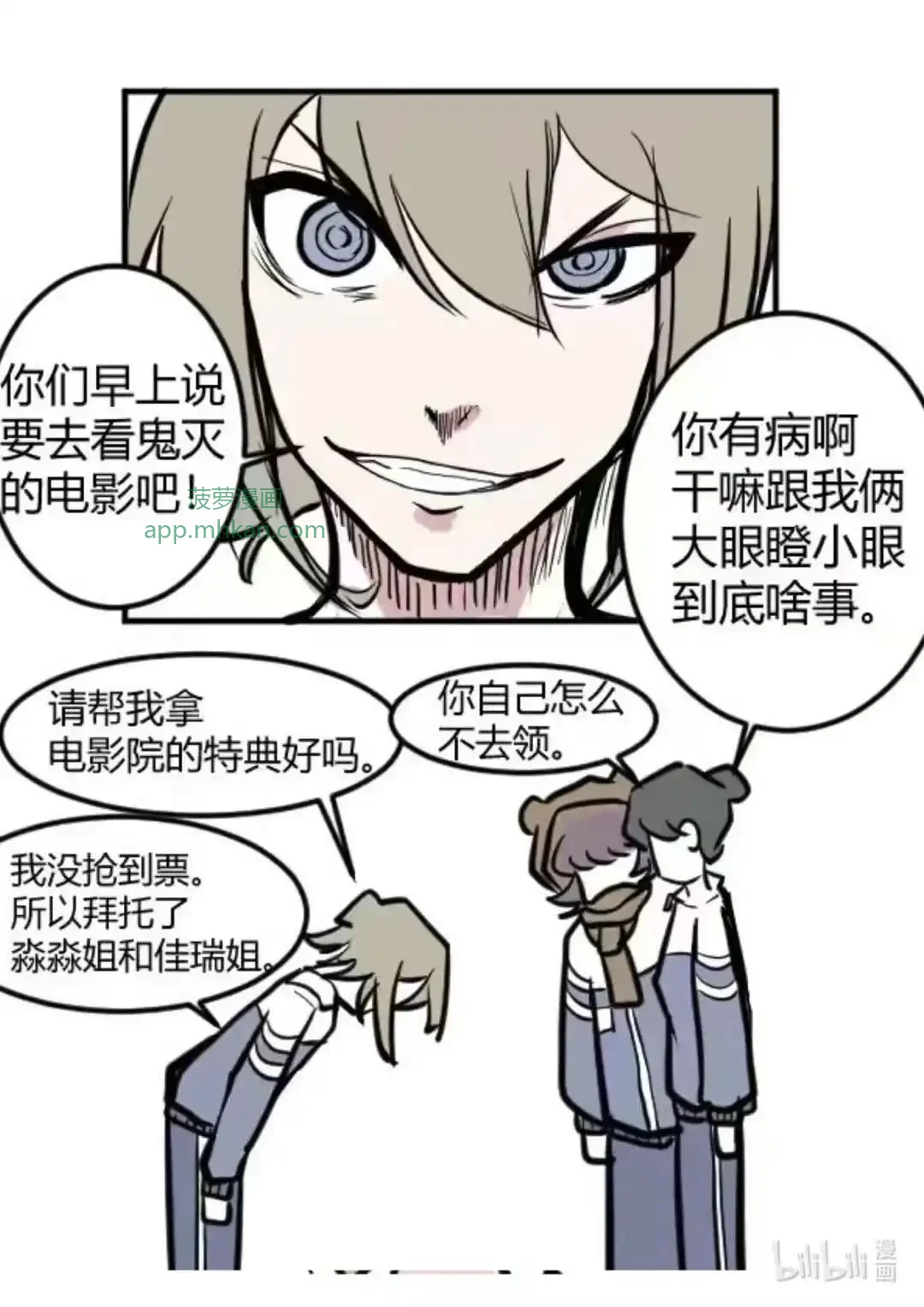 012 我要周边 第17页
