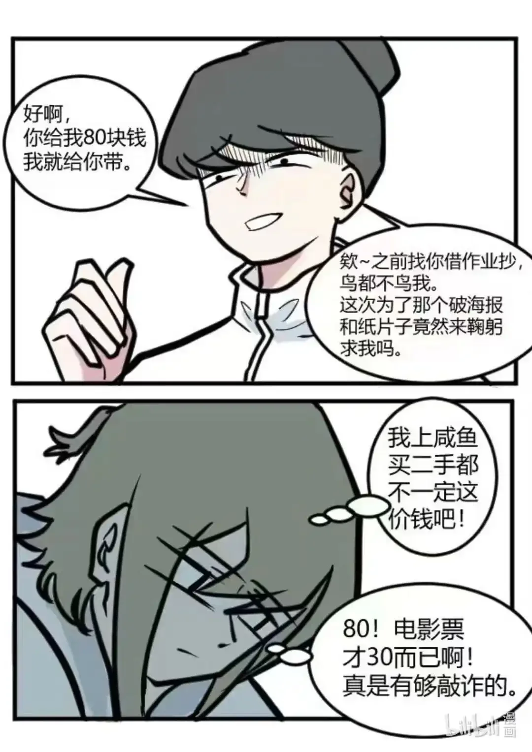 012 我要周边 第18页