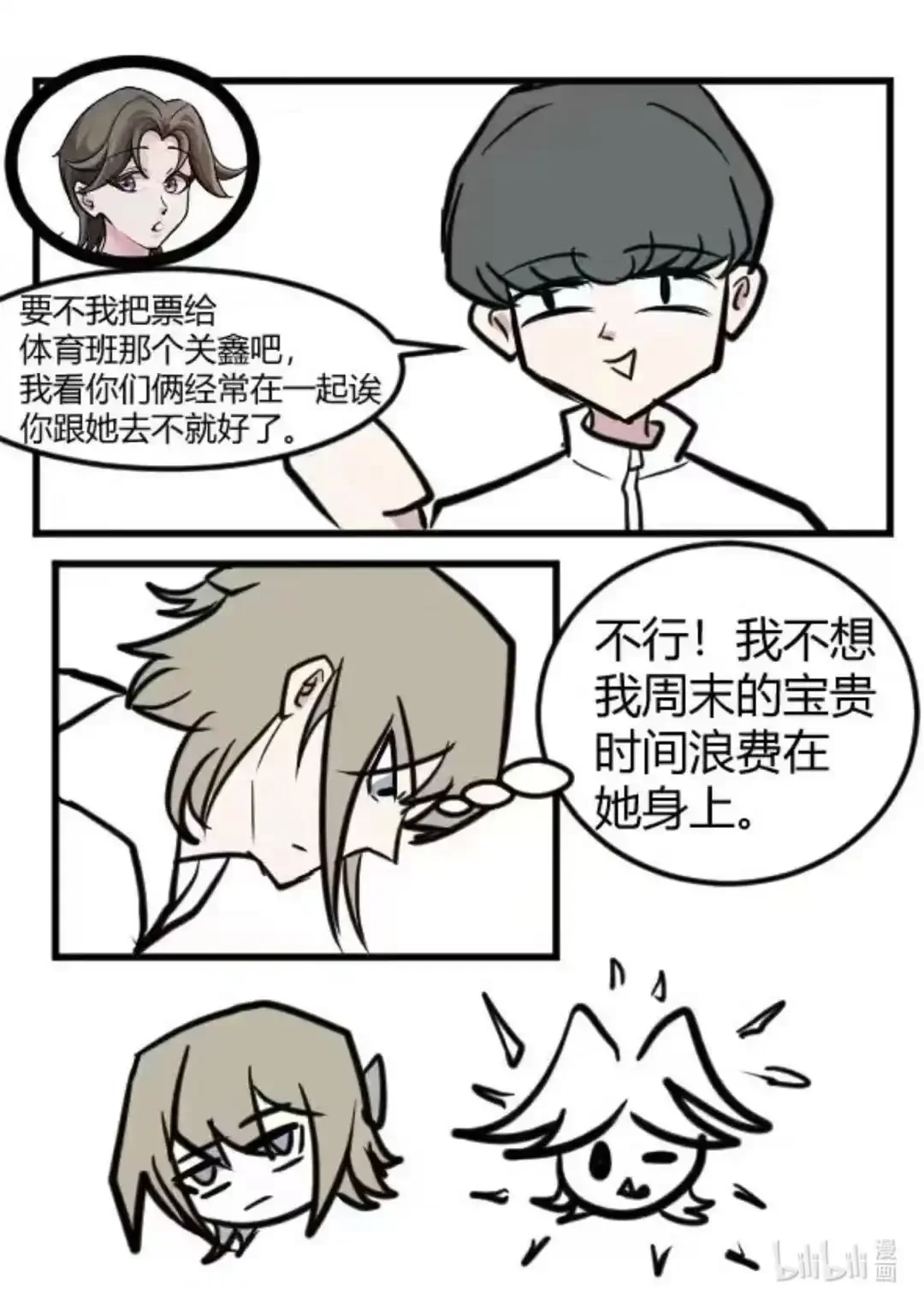 012 我要周边 第19页