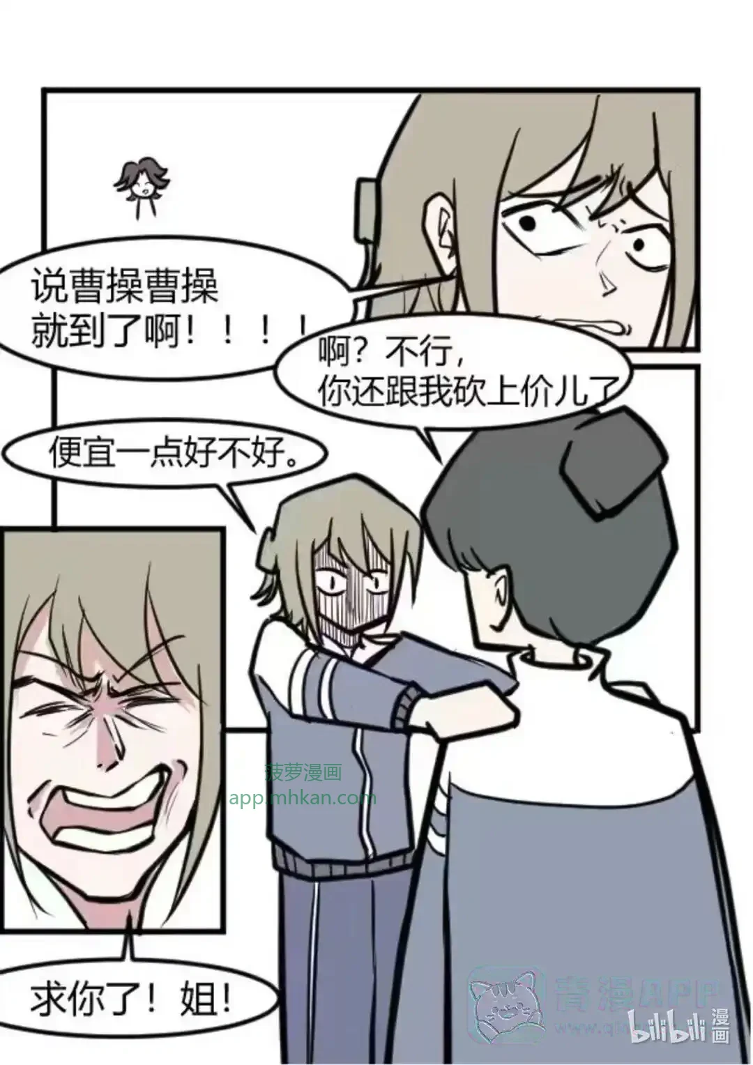 012 我要周边 第21页