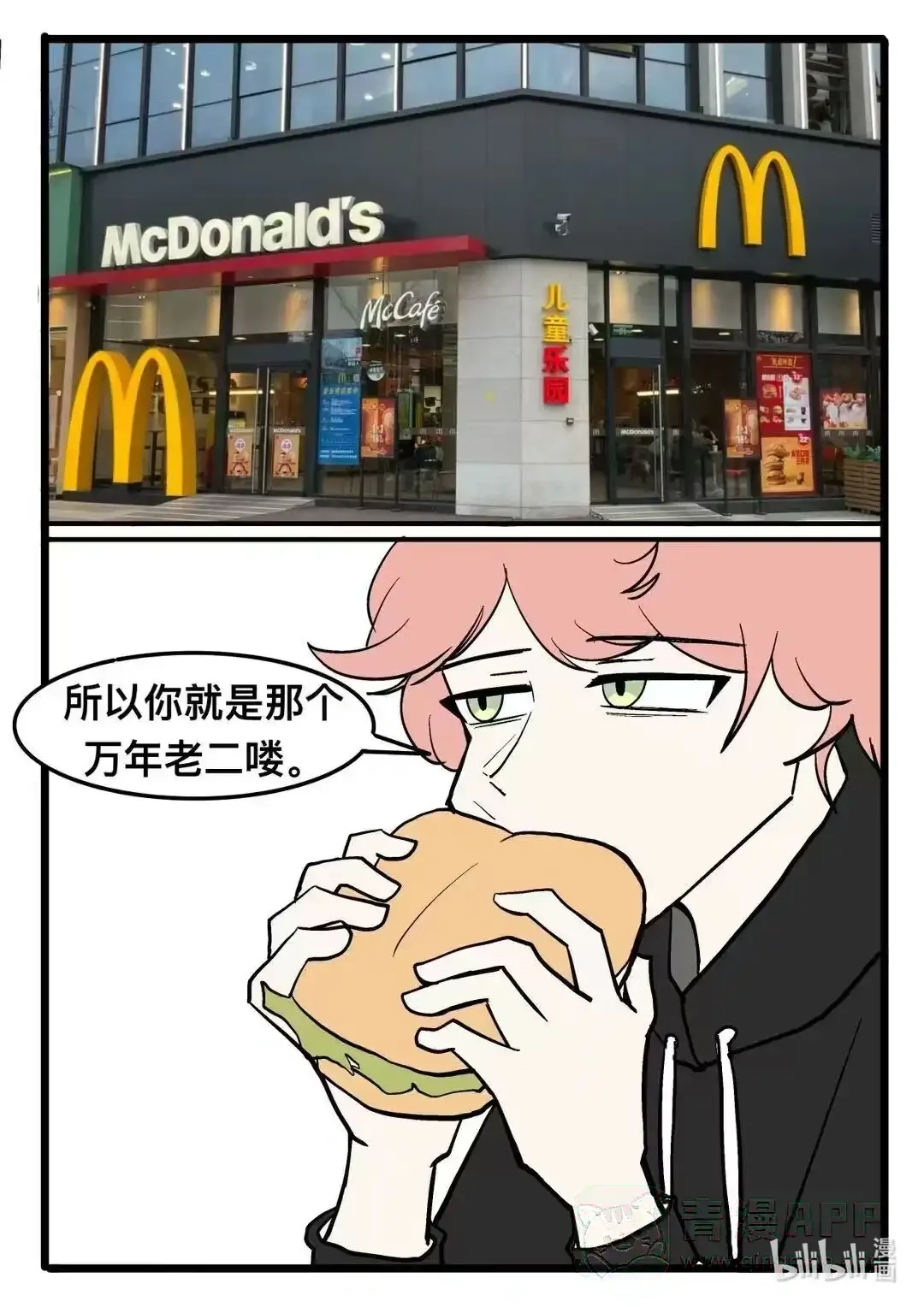 009 第九集 第1页