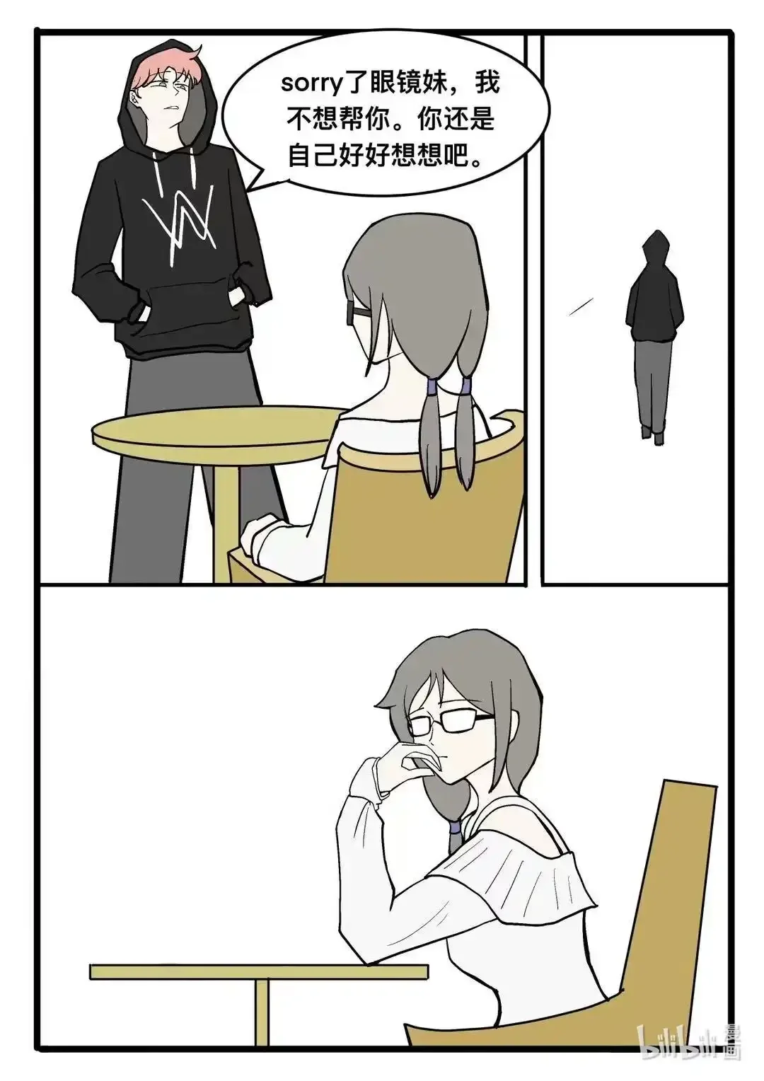 009 第九集 第3页